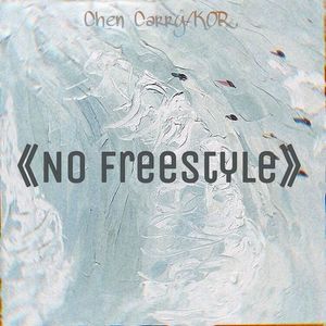No freestyle