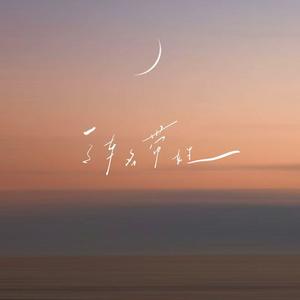 连名带姓-孟鹏
