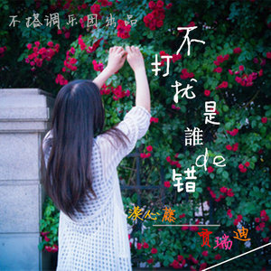 Sorry我不是徐良