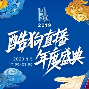 差不多姑娘 ＋ 句号 + 光年之外 (Live)封面