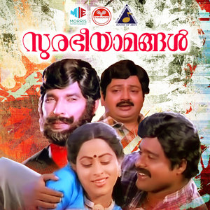 Surabhi Yaamangal (Original Motion Picture Soundtrack)