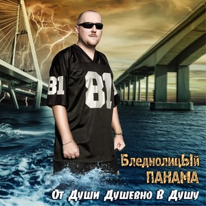 Торчки (Explicit)