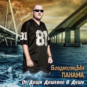 Делу час (Explicit)