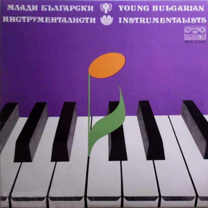 Млади български инструменталисти