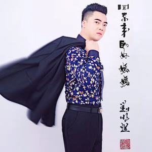 回不来的好妈妈