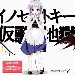 东方圣水祭 ~悩める乙女とし~ぱっぱ~