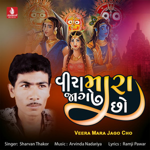 Veera Mara Jago Cho - Single