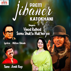 Prem Jibaner Katokhani