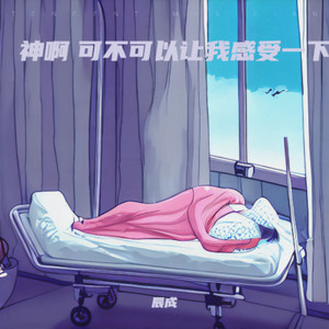 暮色回响 (男生说唱版)