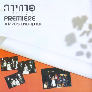 מת למות מאהבה