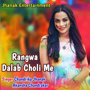 Rangwa Dalab Choli Me