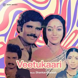 Veetukaari (Original Motion Picture Soundtrack)