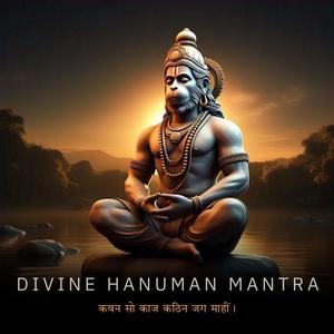 DIVINE HANUMAN MANTRA कवन सो काज कठिन जग माहीं सबसे शक्तिशाली हनुमान मंत्र. (feat. Sudesh Sawant)