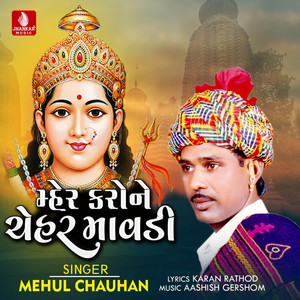 Mher Karone Chehar Mavdi - Single