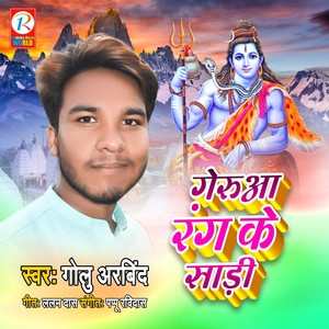 Geruwa Rang Ke Sadiya