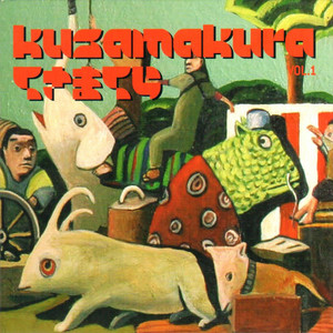 Kusamakura, Vol. 1