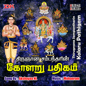 Thirugnana Sampantharin Kolaru Pathigam - Single