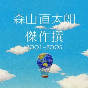 愛し君へ (给深爱的你)