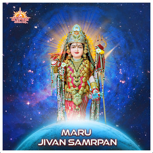 Maru Jivan Samrpan