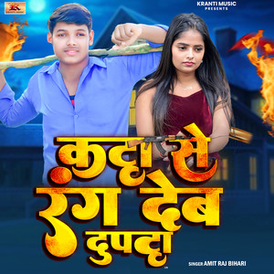 Kata Se Rang Deb Dupata