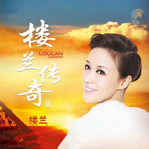 为你等待