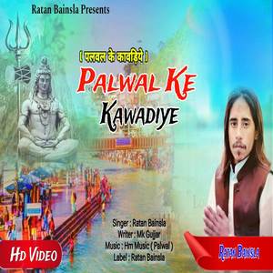 Palwal Ke Kawadiye