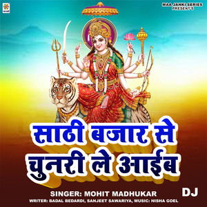 Sadhi Bajar Se Chunari Le Aaib DJ