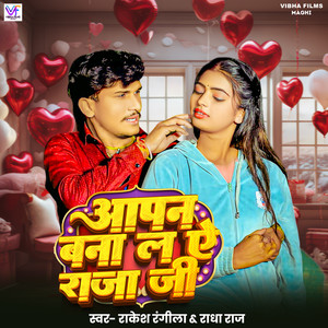 Aapan Bana La Ae Raja JI