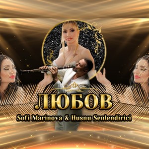 Любов