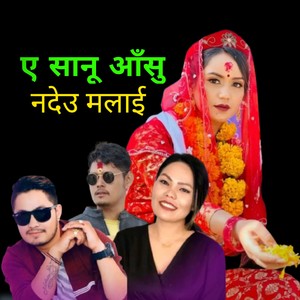 ya Sanu aashu nadeu Malai