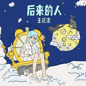 沿海小城的玫瑰月