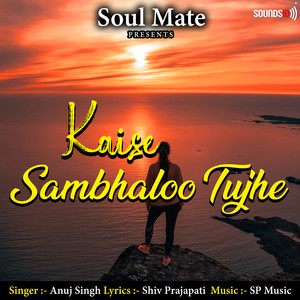 Kaise Sambhaloo Tujhe