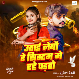 Uthai Lebo Re System Me Rahe Padto