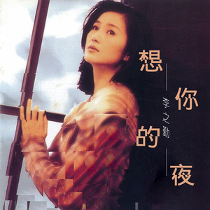 不该爱的人是你