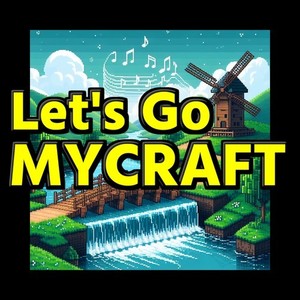 Let's Go マイクラフト