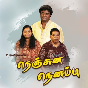 Nenjuna Nenappu