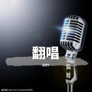 明月天涯 (COVER版)