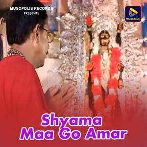 Shyama Maa Go Amar