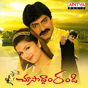 Emani Cheppanuraa