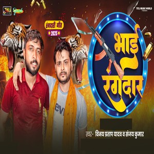 Bhai Rangadaar