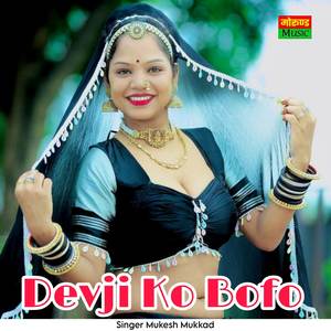 Devji Ko Bofo