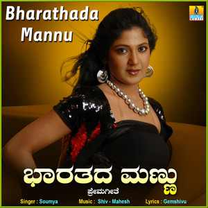 Bharathada Mannu
