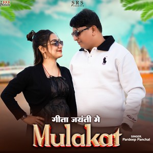 Geeta Jayanti Mein Mulakat