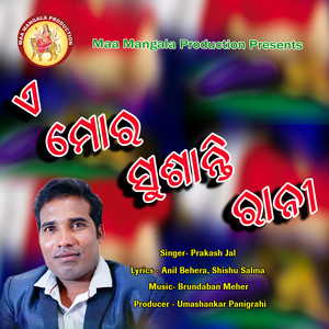 A MOR SUSHANTI RANI