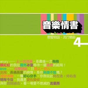 回到过去-纯音乐