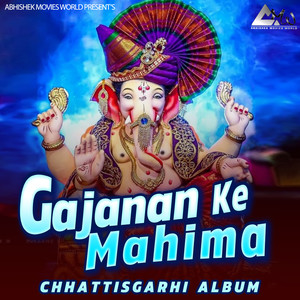 Gajanan Ke Mahima