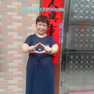 放下曾经的伤痛