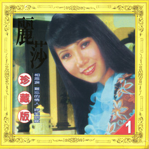 夜夜寄相思 (修复版)