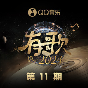 和宇宙的温柔关联 (Live)封面