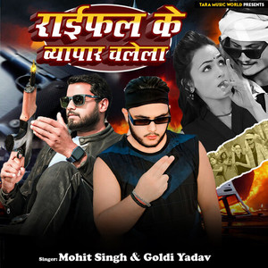 Raifal Ke Bypar Chalela